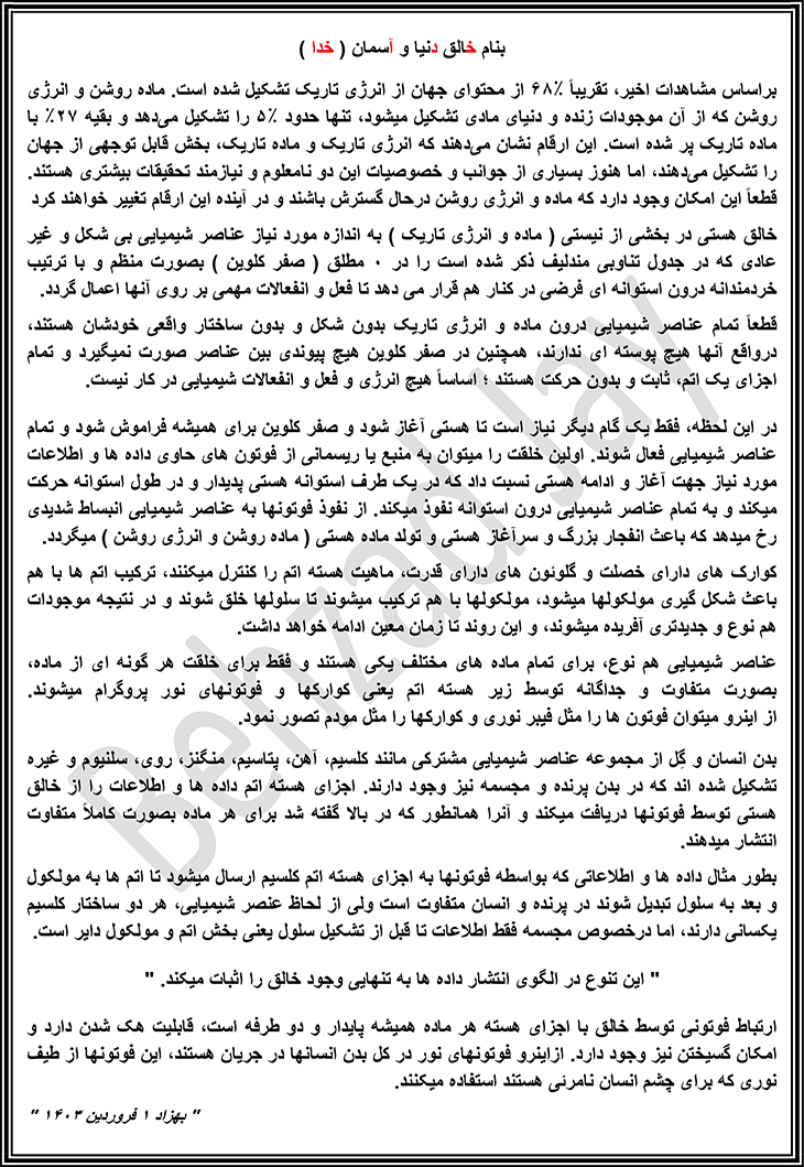 آگاهی از پیرامون خود