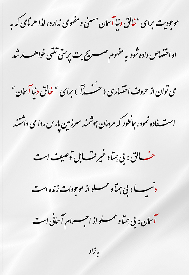 موجودیت خدا